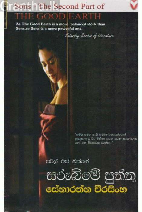 Sarubime Puththu